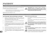 Страница 16