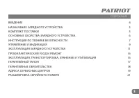 Страница 3