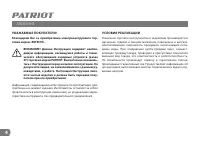 Страница 4