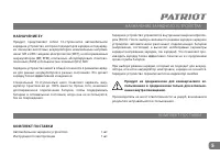 Страница 5