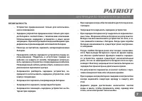 Страница 7