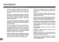 Страница 8