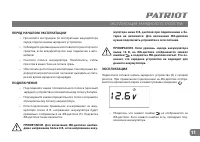 Страница 11