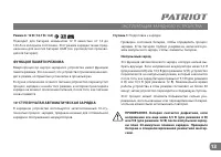 Страница 13