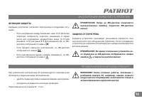 Страница 15