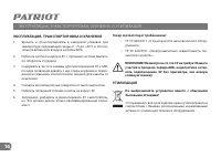 Страница 16
