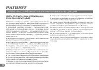 Страница 11