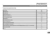 Страница 6