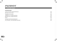 Страница 18