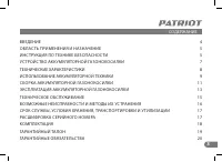 Страница 3