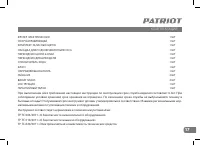 Страница 17