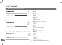 Страница 24