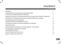 Страница 3