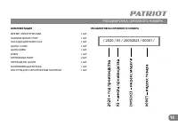 Страница 10