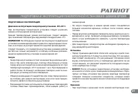 Страница 21