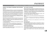 Страница 27