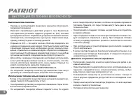 Страница 6