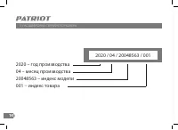 Страница 13