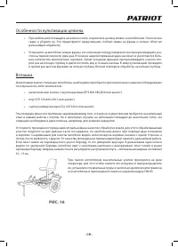 Страница 19