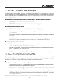 Страница 31