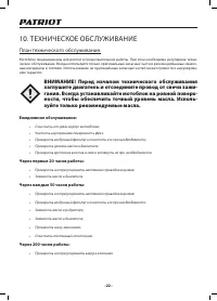 Страница 22