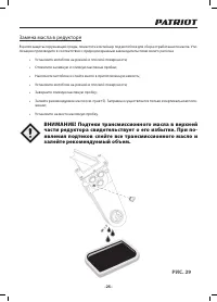 Страница 25