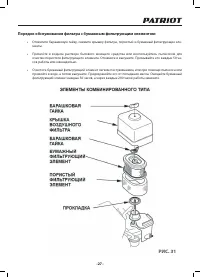 Страница 27