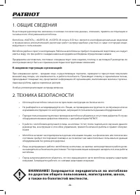 Страница 4
