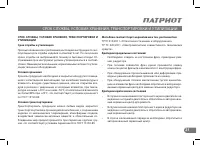 Страница 20