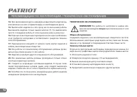 Страница 12