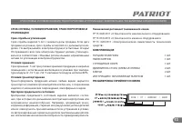Страница 13