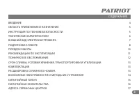Страница 3