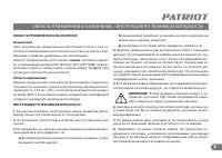 Страница 5