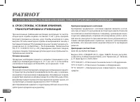 Страница 15