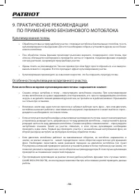 Страница 18