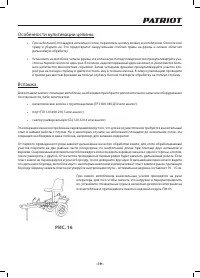 Страница 19