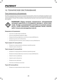 Страница 22