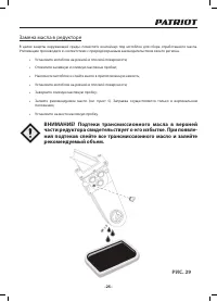 Страница 25