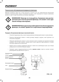 Страница 26