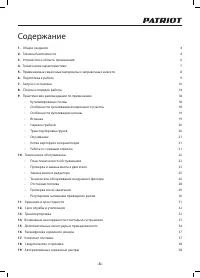 Страница 3