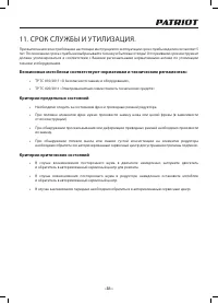 Страница 31