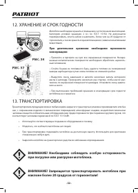 Страница 32