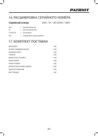 Страница 37