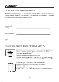 Страница 38