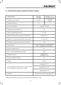 Страница 7