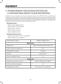 Страница 8