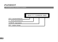 Страница 13