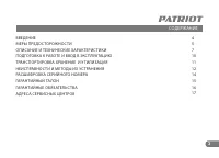 Страница 3