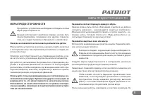 Страница 5