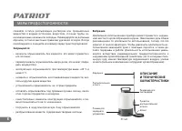 Страница 6